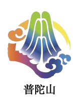 普陀山