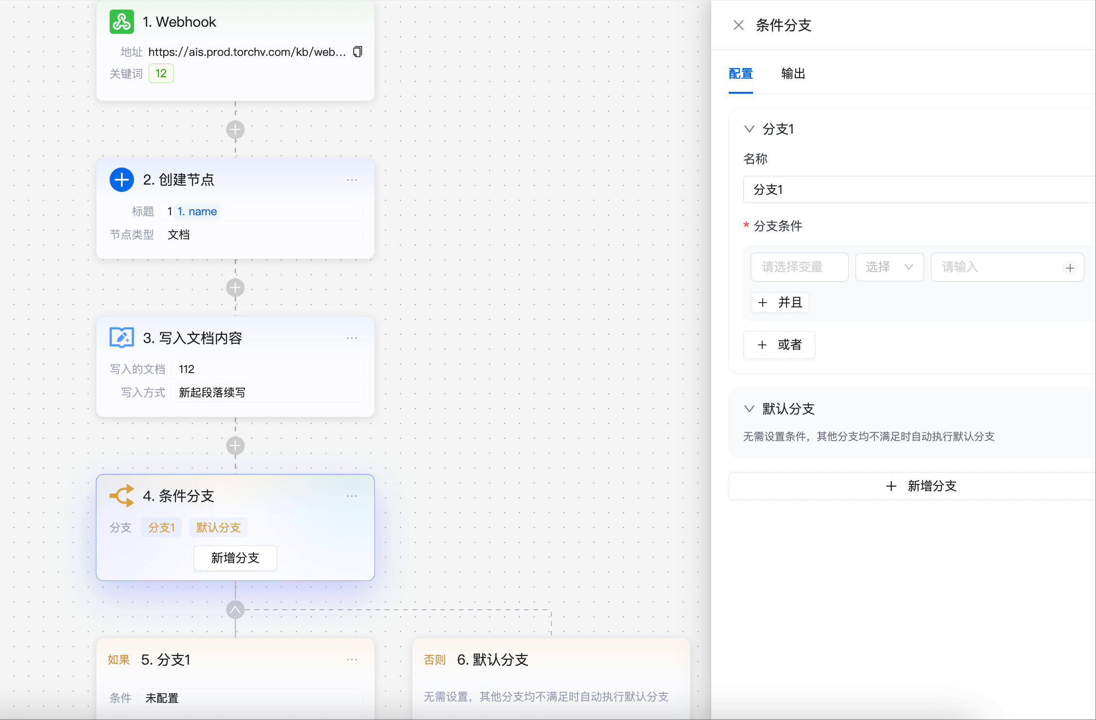知识构建流程示意图